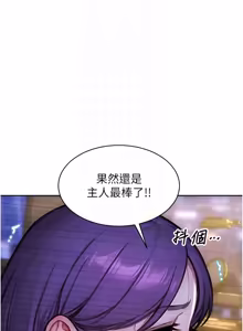 Page 714 of 单身即纵欲 | 單身即縱慾 1-58 END - preview thumbnail