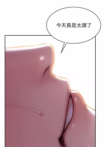 Page 718 of 单身即纵欲 | 單身即縱慾 1-58 END - preview thumbnail