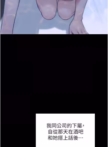 Page 720 of 单身即纵欲 | 單身即縱慾 1-58 END - preview thumbnail