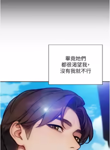 Page 723 of 单身即纵欲 | 單身即縱慾 1-58 END - preview thumbnail