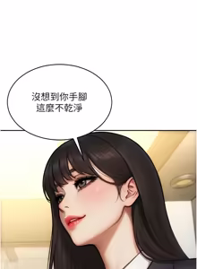 Page 729 of 单身即纵欲 | 單身即縱慾 1-58 END - preview thumbnail