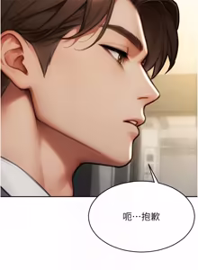 Page 730 of 单身即纵欲 | 單身即縱慾 1-58 END - preview thumbnail