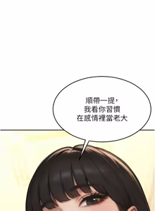 Page 733 of 单身即纵欲 | 單身即縱慾 1-58 END - preview thumbnail