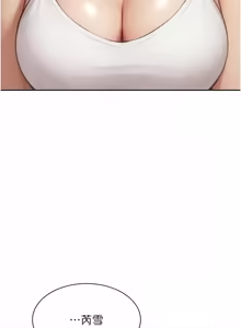 Page 738 of 单身即纵欲 | 單身即縱慾 1-58 END - preview thumbnail