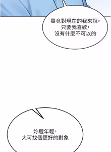 Page 739 of 单身即纵欲 | 單身即縱慾 1-58 END - preview thumbnail