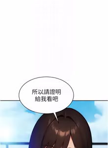 Page 742 of 单身即纵欲 | 單身即縱慾 1-58 END - preview thumbnail