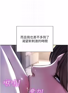 Page 744 of 单身即纵欲 | 單身即縱慾 1-58 END - preview thumbnail