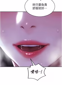 Page 746 of 单身即纵欲 | 單身即縱慾 1-58 END - preview thumbnail