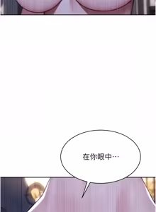 Page 753 of 单身即纵欲 | 單身即縱慾 1-58 END - preview thumbnail