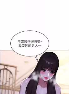 Page 755 of 单身即纵欲 | 單身即縱慾 1-58 END - preview thumbnail