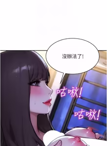 Page 757 of 单身即纵欲 | 單身即縱慾 1-58 END - preview thumbnail