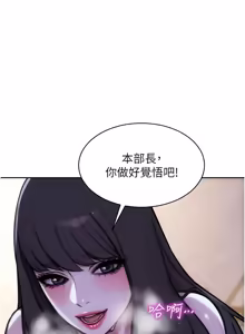 Page 761 of 单身即纵欲 | 單身即縱慾 1-58 END - preview thumbnail
