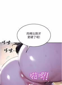 Page 765 of 单身即纵欲 | 單身即縱慾 1-58 END - preview thumbnail