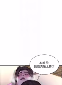 Page 768 of 单身即纵欲 | 單身即縱慾 1-58 END - preview thumbnail