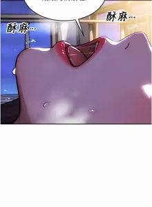 Page 771 of 单身即纵欲 | 單身即縱慾 1-58 END - preview thumbnail