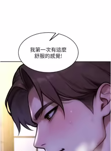 Page 776 of 单身即纵欲 | 單身即縱慾 1-58 END - preview thumbnail