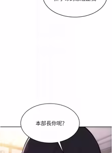 Page 782 of 单身即纵欲 | 單身即縱慾 1-58 END - preview thumbnail