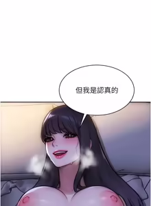 Page 785 of 单身即纵欲 | 單身即縱慾 1-58 END - preview thumbnail