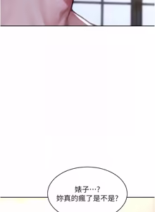 Page 791 of 单身即纵欲 | 單身即縱慾 1-58 END - preview thumbnail