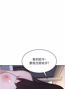 Page 798 of 单身即纵欲 | 單身即縱慾 1-58 END - preview thumbnail
