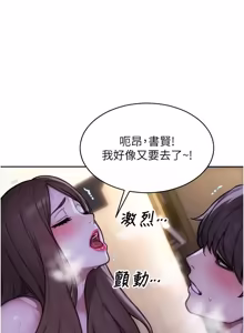 Page 808 of 单身即纵欲 | 單身即縱慾 1-58 END - preview thumbnail