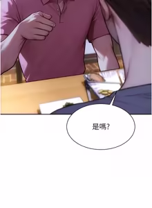 Page 810 of 单身即纵欲 | 單身即縱慾 1-58 END - preview thumbnail