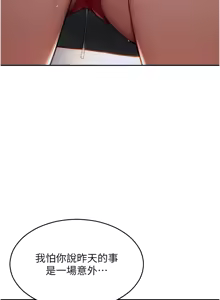 Page 81 of 单身即纵欲 | 單身即縱慾 1-58 END - preview thumbnail
