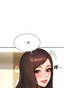Page 816 of 单身即纵欲 | 單身即縱慾 1-58 END - preview thumbnail