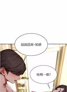 Page 819 of 单身即纵欲 | 單身即縱慾 1-58 END - preview thumbnail