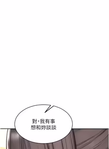 Page 821 of 单身即纵欲 | 單身即縱慾 1-58 END - preview thumbnail