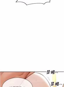 Page 825 of 单身即纵欲 | 單身即縱慾 1-58 END - preview thumbnail