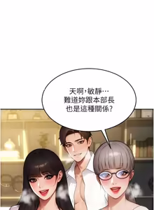 Page 827 of 单身即纵欲 | 單身即縱慾 1-58 END - preview thumbnail