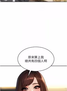 Page 830 of 单身即纵欲 | 單身即縱慾 1-58 END - preview thumbnail