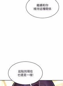 Page 838 of 单身即纵欲 | 單身即縱慾 1-58 END - preview thumbnail