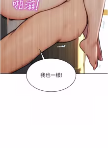 Page 840 of 单身即纵欲 | 單身即縱慾 1-58 END - preview thumbnail