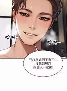 Page 841 of 单身即纵欲 | 單身即縱慾 1-58 END - preview thumbnail