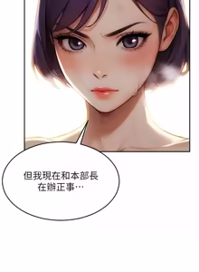 Page 842 of 单身即纵欲 | 單身即縱慾 1-58 END - preview thumbnail