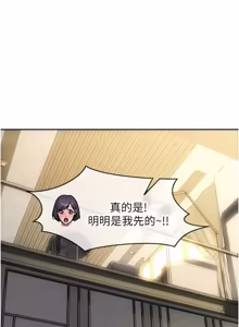 Page 843 of 单身即纵欲 | 單身即縱慾 1-58 END - preview thumbnail