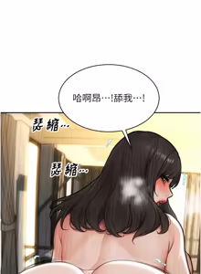 Page 845 of 单身即纵欲 | 單身即縱慾 1-58 END - preview thumbnail