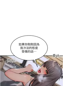 Page 85 of 单身即纵欲 | 單身即縱慾 1-58 END - preview thumbnail