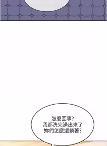 Page 853 of 单身即纵欲 | 單身即縱慾 1-58 END - preview thumbnail