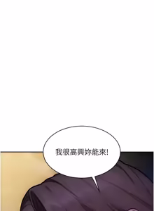 Page 856 of 单身即纵欲 | 單身即縱慾 1-58 END - preview thumbnail