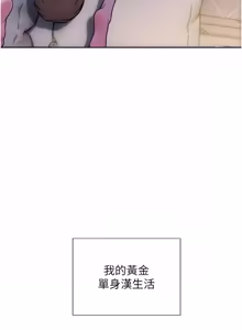 Page 860 of 单身即纵欲 | 單身即縱慾 1-58 END - preview thumbnail