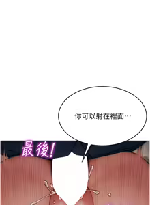 Page 89 of 单身即纵欲 | 單身即縱慾 1-58 END - preview thumbnail