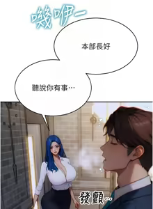 Page 90 of 单身即纵欲 | 單身即縱慾 1-58 END - preview thumbnail