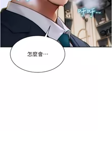 Page 91 of 单身即纵欲 | 單身即縱慾 1-58 END - preview thumbnail