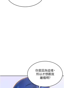 Page 92 of 单身即纵欲 | 單身即縱慾 1-58 END - preview thumbnail