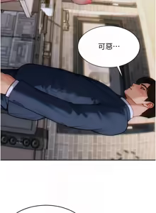 Page 96 of 单身即纵欲 | 單身即縱慾 1-58 END - preview thumbnail