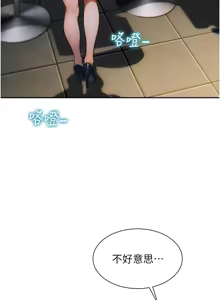 Page 99 of 单身即纵欲 | 單身即縱慾 1-58 END - preview thumbnail