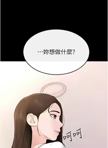 Page 1009 of 继母与继姐 | 繼母與繼姐 1-126 END - preview thumbnail